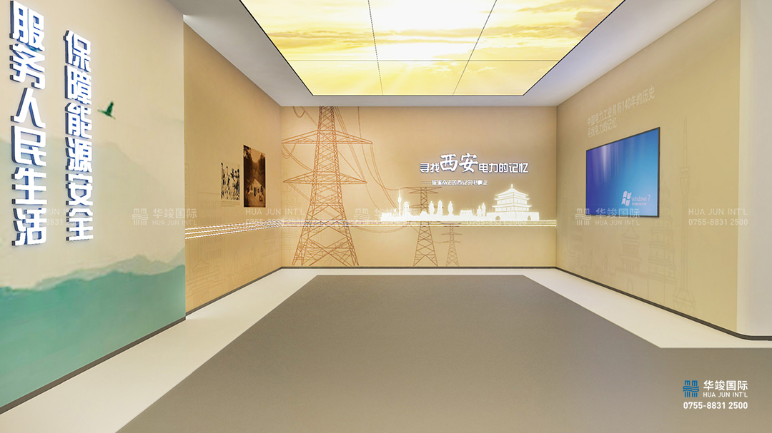 國際電網(wǎng)新能源展館設(shè)計